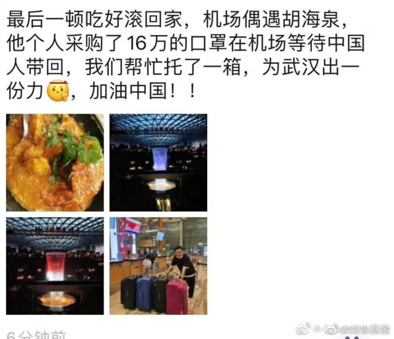 羽泉不再，海泉依旧！——从音乐人到投资人，向阳奔跑的胡海泉