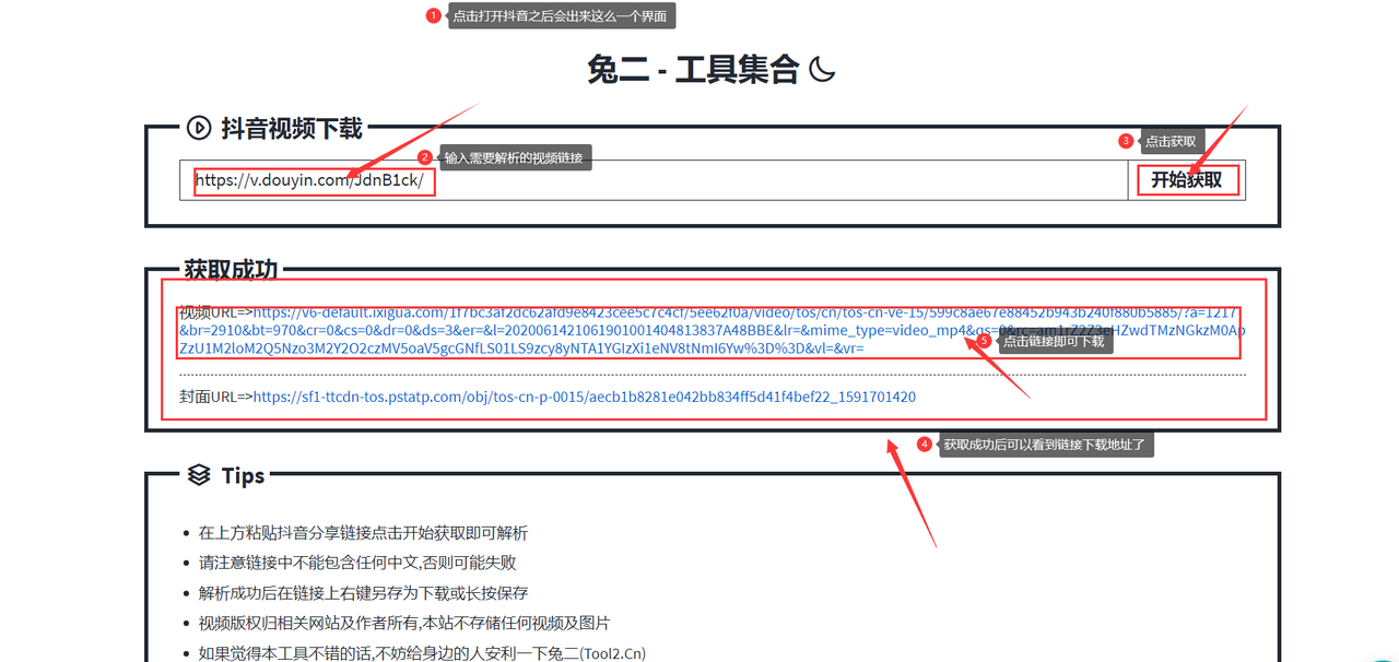 在线解析去水印软件有哪些呢？