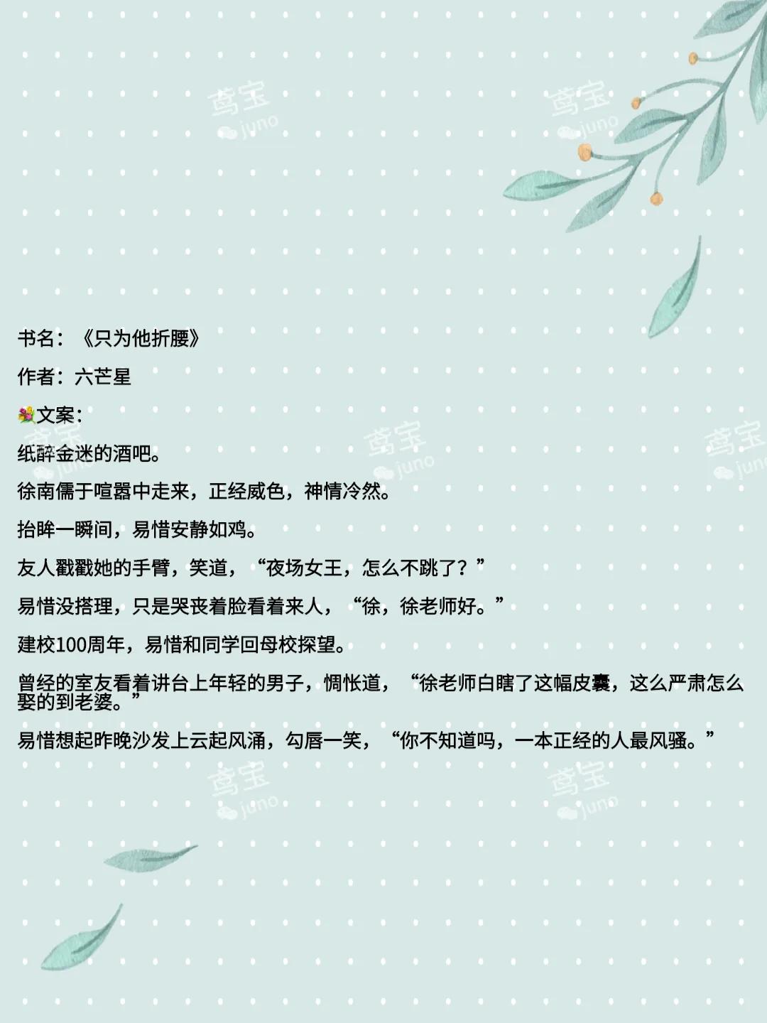 强推！5本情有独钟教授小甜文，一本正经的人最风骚