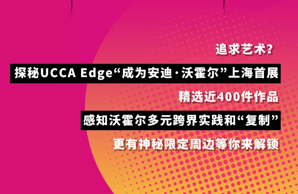 内含超多惊喜(运动×艺术？PURE和UCCA首次联名跨界合作，点燃全城热“练”)