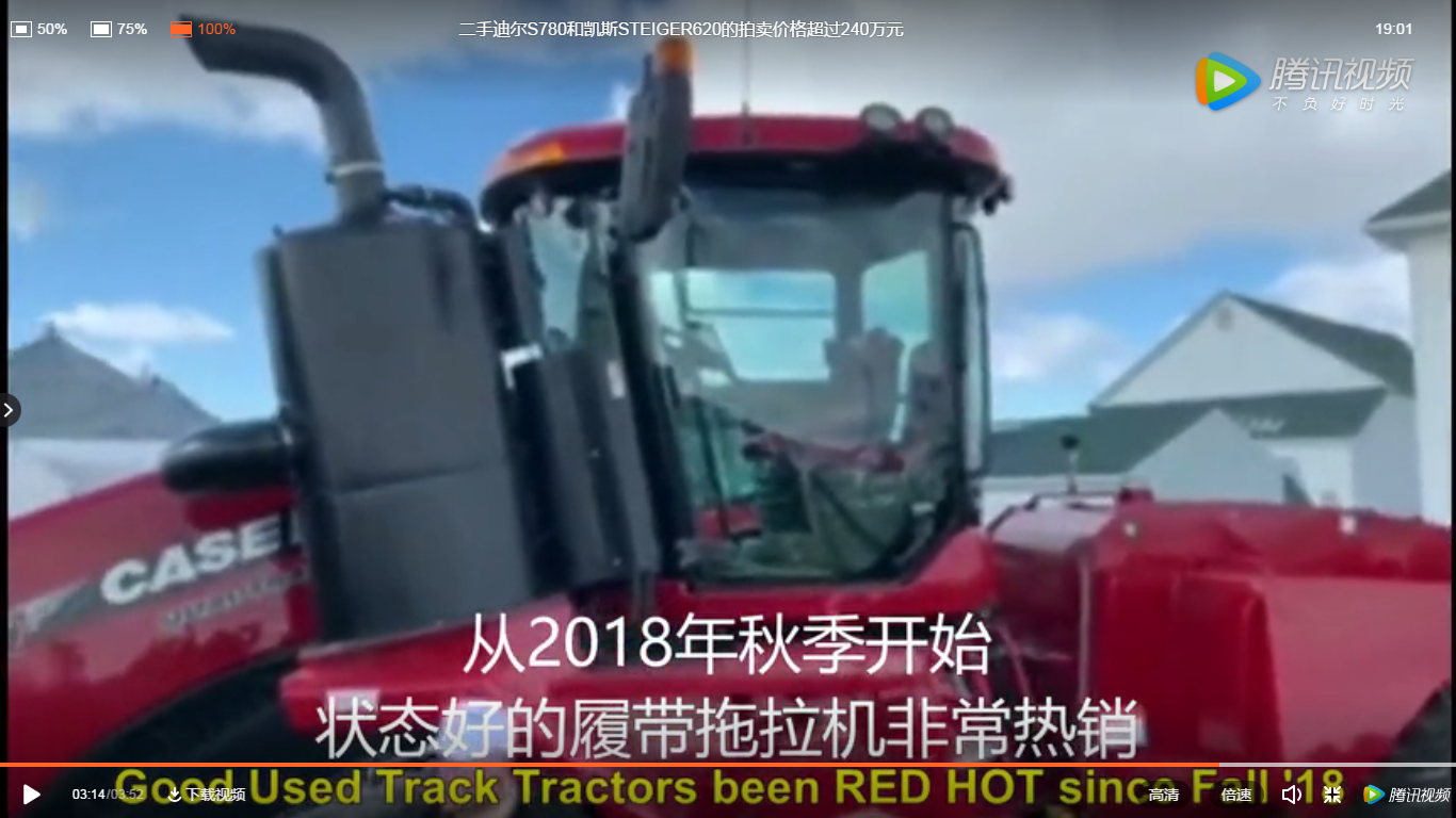 2018年的迪爾S780二手收割機(jī)，工作小時(shí)較少，拍賣價(jià)格259.7萬元