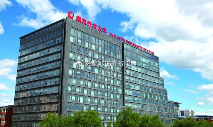 什么是国家开放大学大学？有同学该说了“这不就是电大吗”