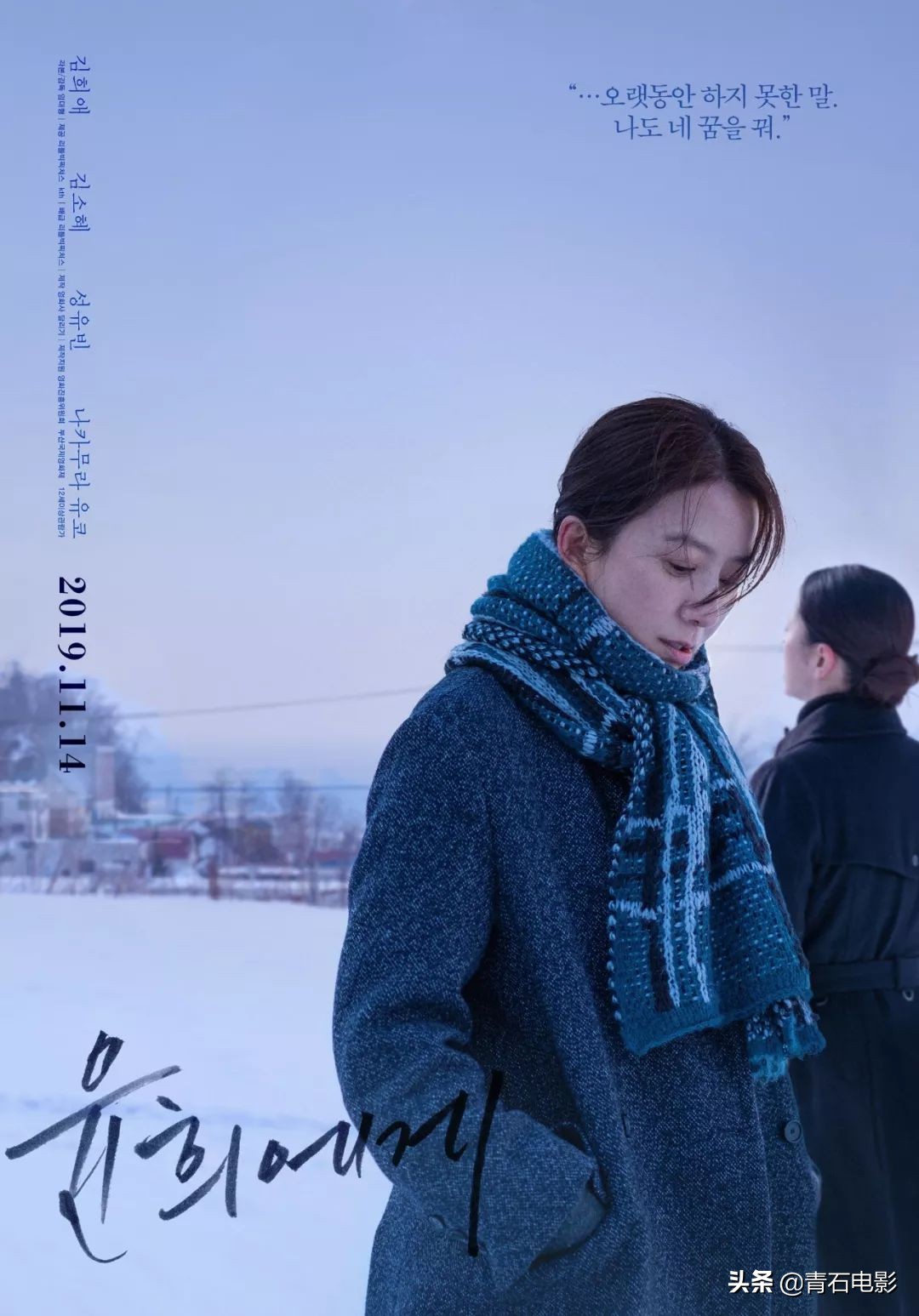 "今晚月色真美",这部韩国版《情书》把这句话的含义拍出来了