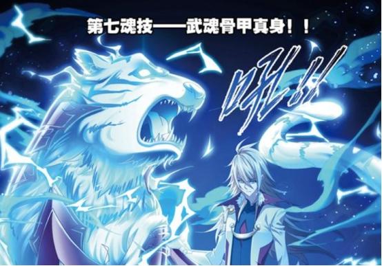 斗罗大陆十大人形武魂 斗罗大陆上古十大武魂-明智农业网