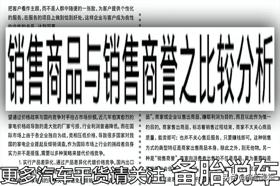 4S店终身免费保养真相揭秘：真的免费吗？