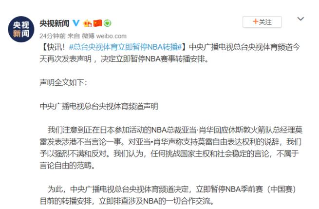 为什么中国抵制nba（继淘宝之后，京东腾讯等8家中国企业开始抵制NBA）