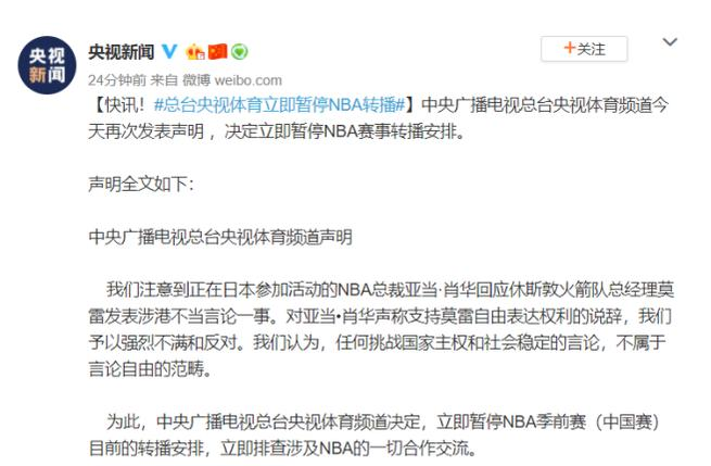 為什么中國抵制nba（繼淘寶之后，京東騰訊等8家中國企業(yè)開始抵制NBA）