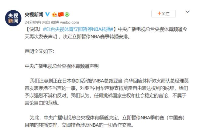 为什么中国地质nba(继淘宝之后，京东腾讯等8家中国企业开始抵制NBA)