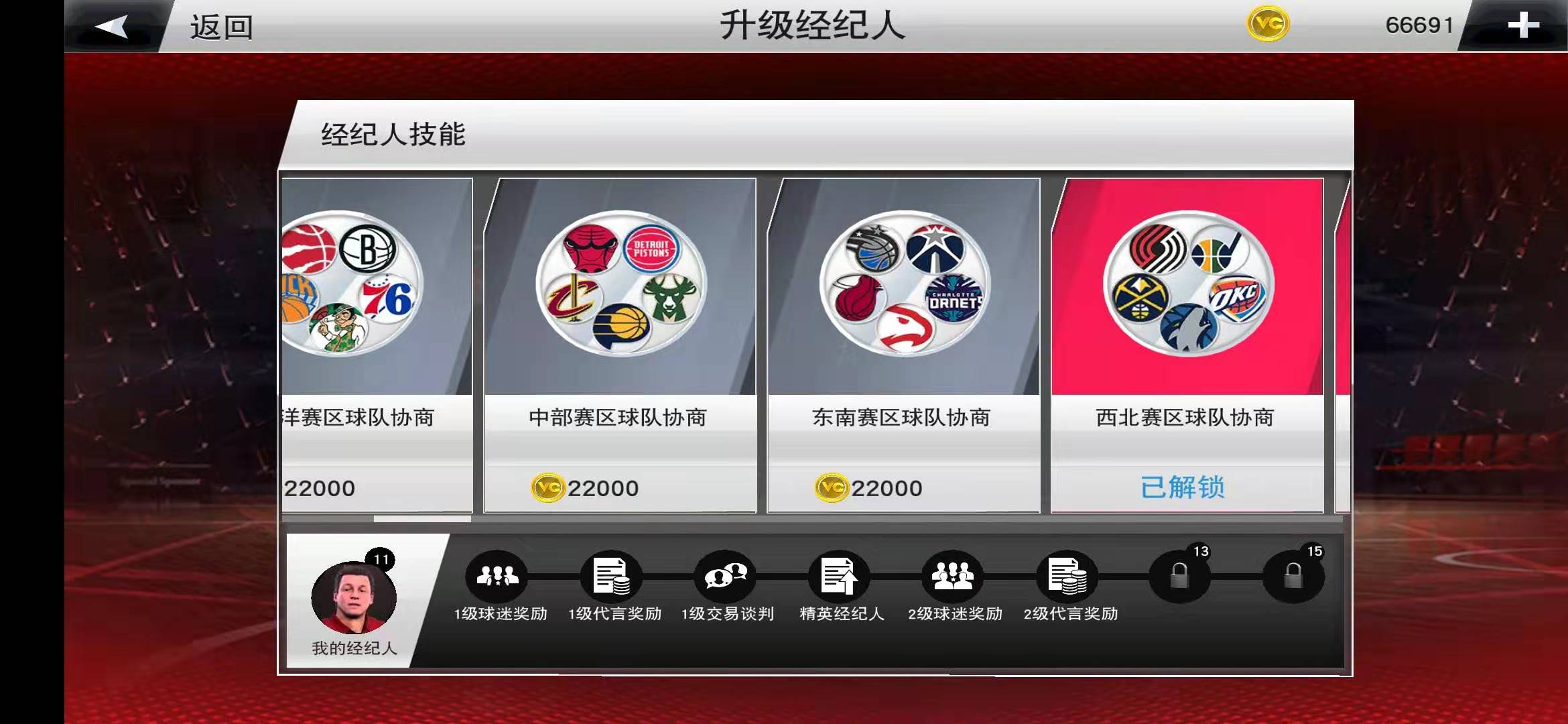nba手游為什么不解鎖徽章（萌新如何玩好NBA2K20手機(jī)版？快來學(xué)習(xí)這些小技巧（第二彈））