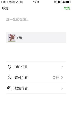 [手机技巧] 只需一招，让你微信轻松发长视频朋友圈！