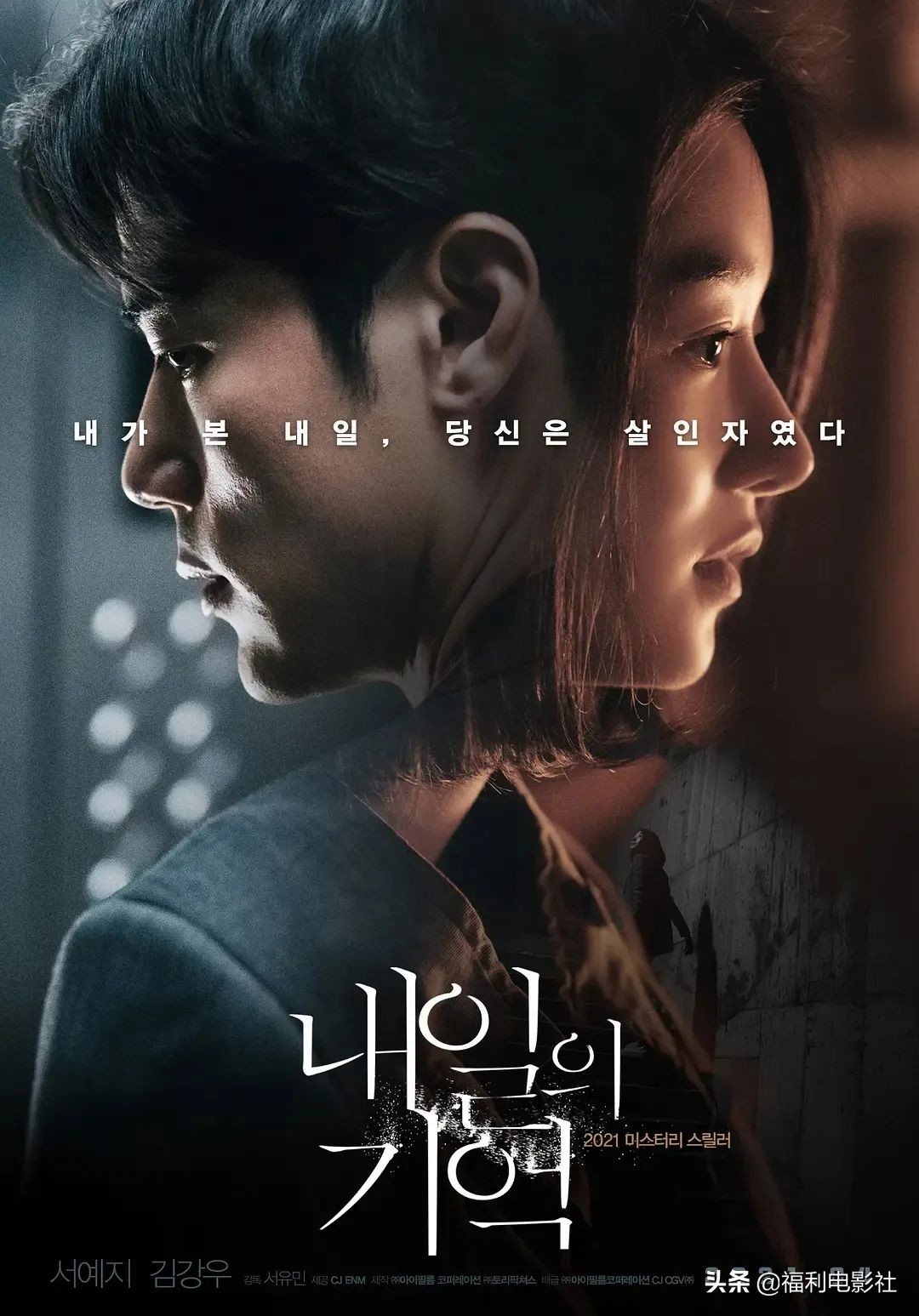 真实韩国电影剧情解析「梳理」 _晶羽科技