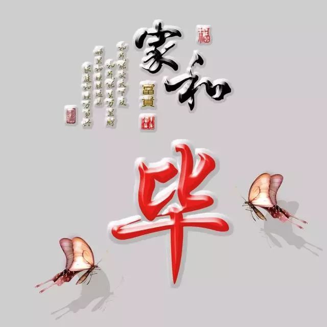 以竹报平安，家和富贵为题的姓氏微信头像（100张），太漂亮了