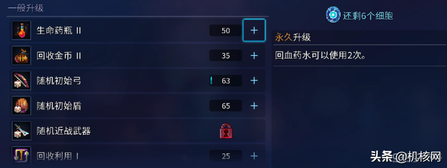 《重生细胞》：挑战自我的过程是充满快乐的