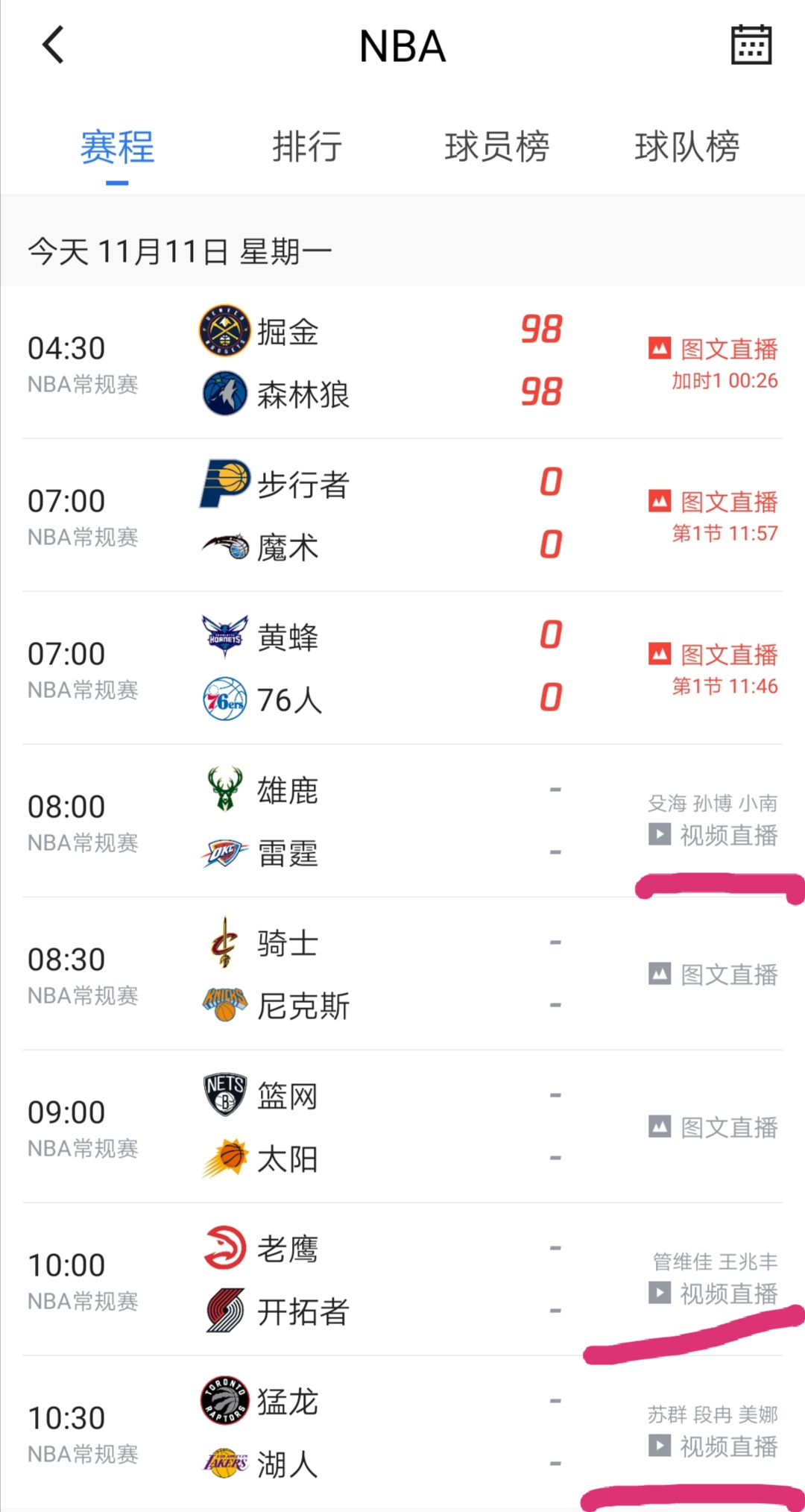 腾讯体育为什么不转播cba(腾讯体育开始向CBA视频直播倾斜，NBA在困境中越走越艰难)