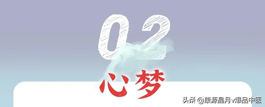 醒来后总是记不起梦见过什么？出现这几种梦，预示身体5大问题