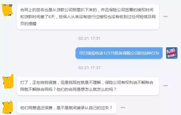 保险维权，不学会就吃闷亏