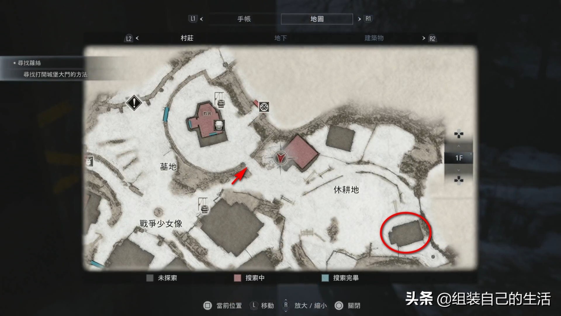 生化危机8村庄部分流程攻略 关键道具位置 Boss打法