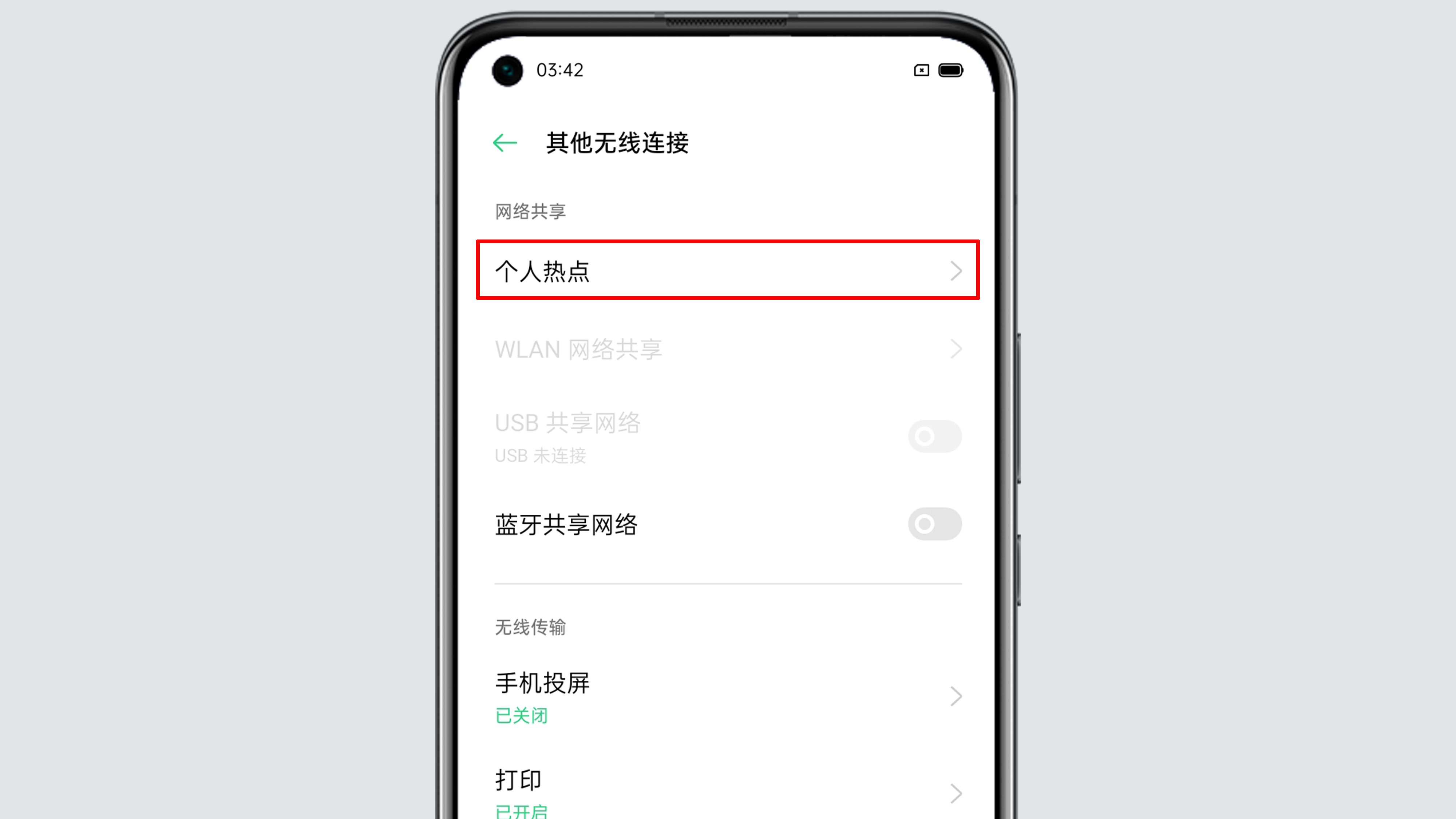 怎样分享手机热点（oppo热点分享很简单只需这样操作）