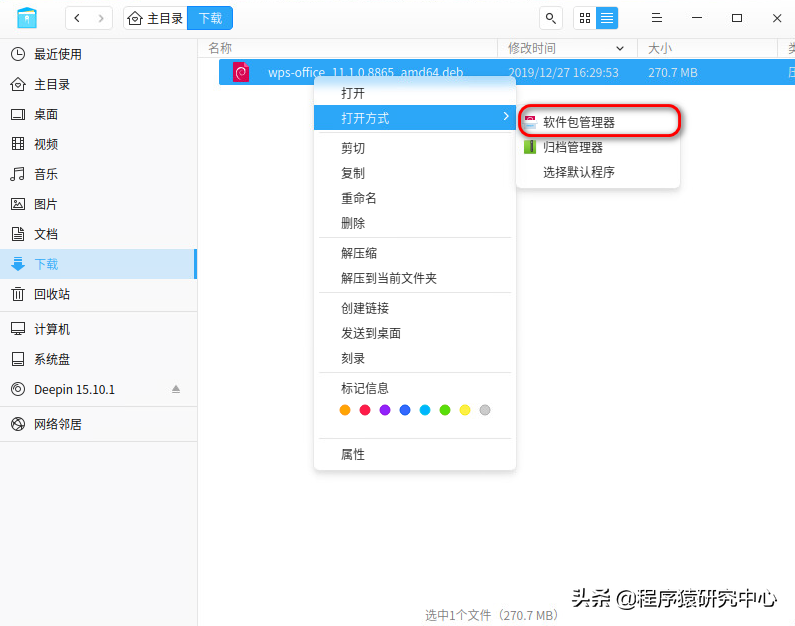 国产操作系统deepin，软件安装太简单了，网友：再好也不用了