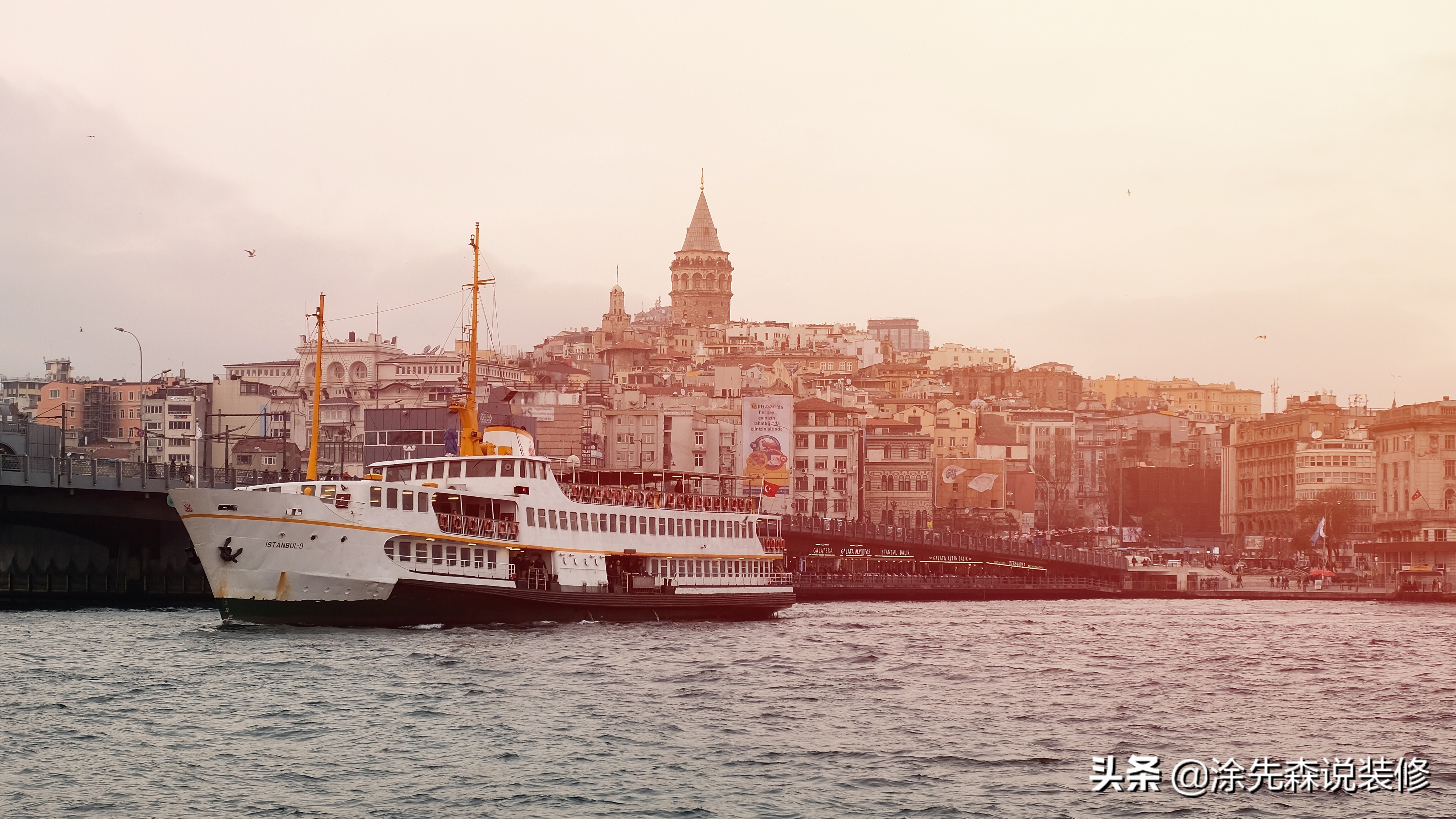 我带你去旅行：一起去伊斯坦布尔