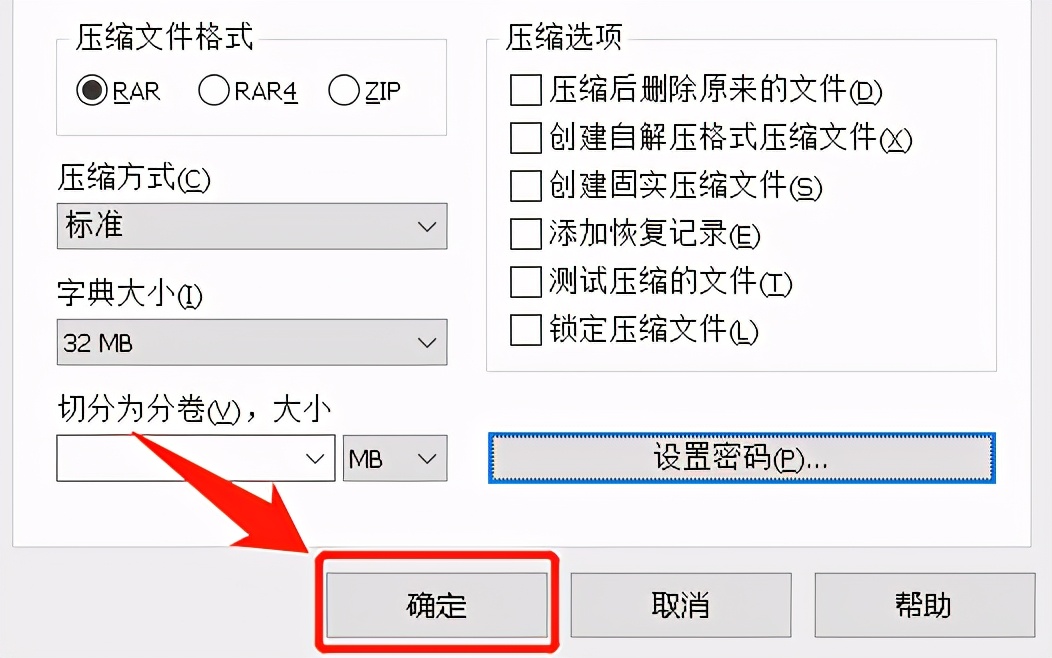 文档加密如何设置？老王教你一招，使用WinRAR软件可实现