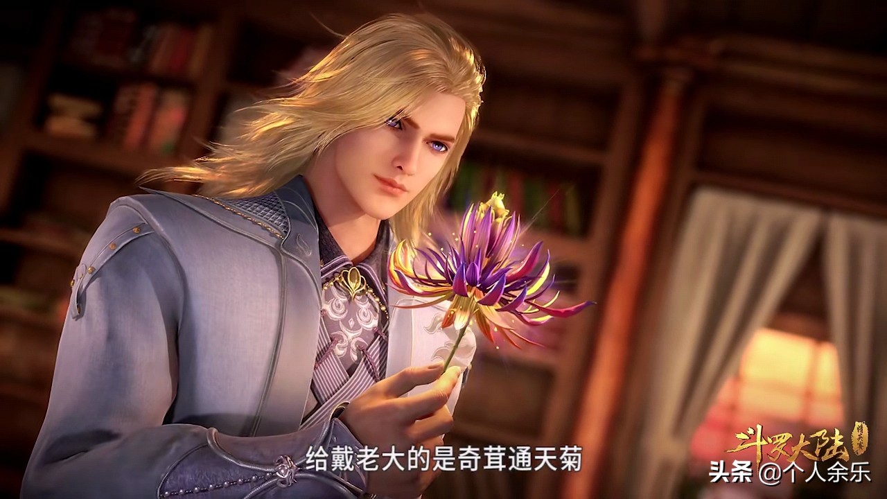 《斗罗大陆》冰火两仪眼的十大极品仙草，哪种最为神奇
