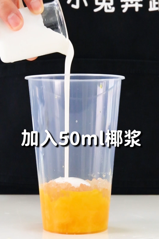 杨枝甘露的做法，小兔奔跑免费奶茶饮品配方