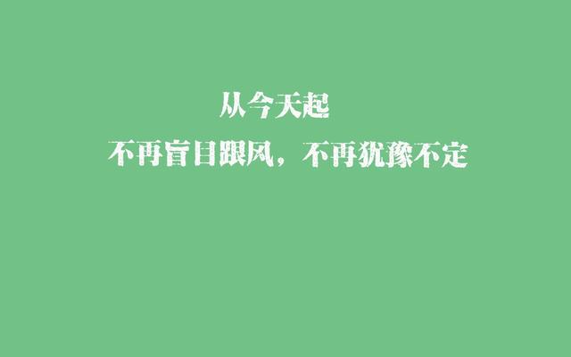 励志语录:大道理都懂，可你就是懒，一懒毁所有！（句句扎心）