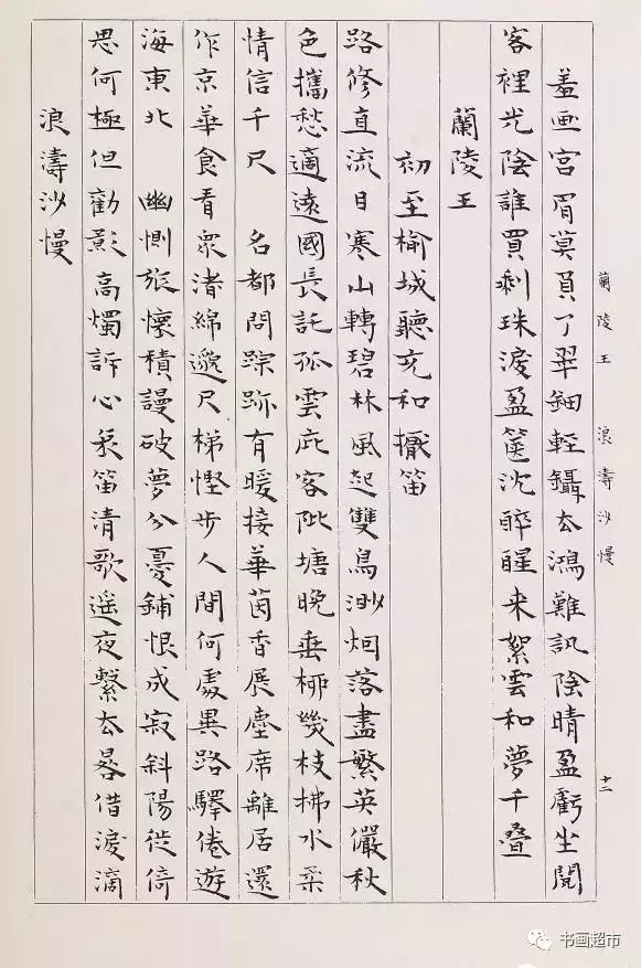 张充和谈写字：字字肺腑，句句衷肠