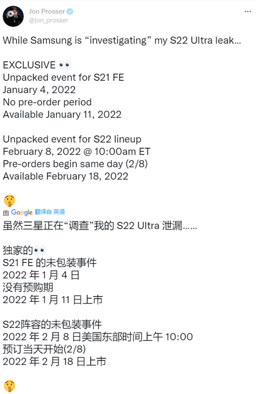 三星S21FE、S22详细发布时间曝光 或首发LPDDR5X