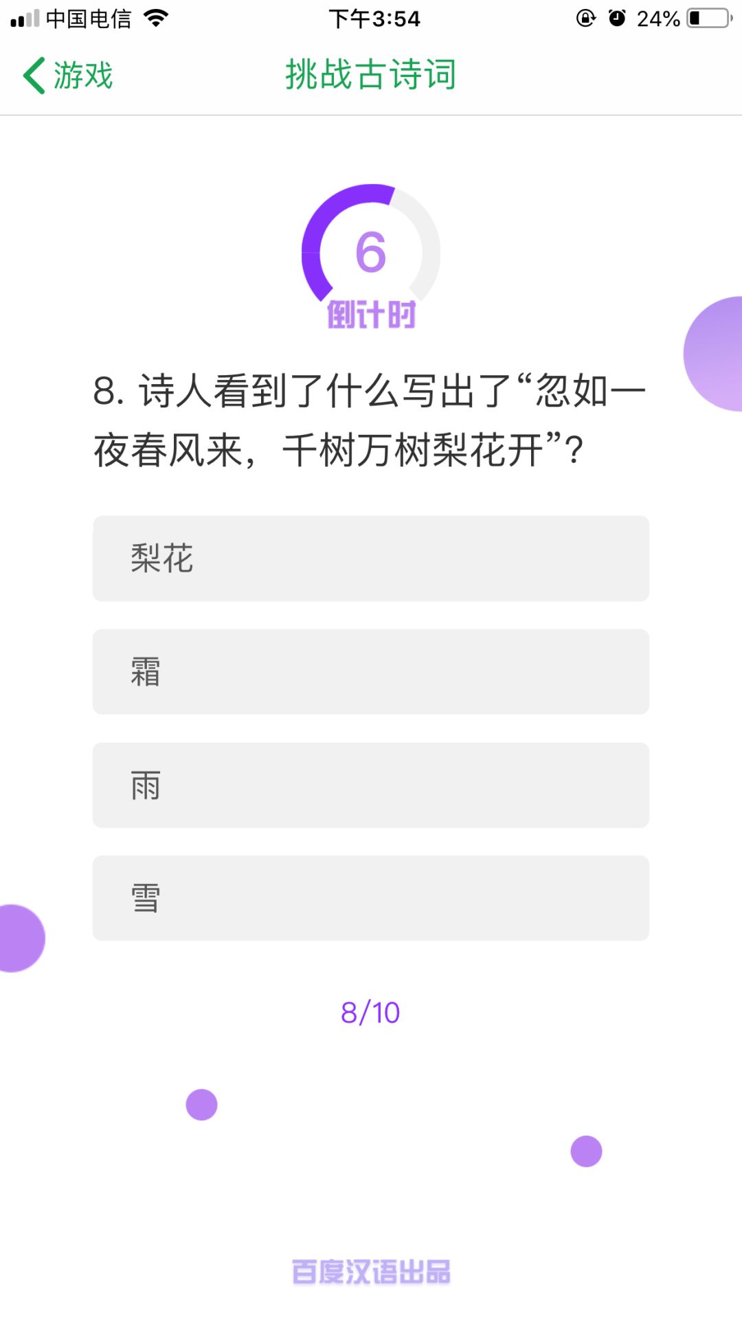 古诗词启蒙学习，哪款APP最好用？团长测评来了