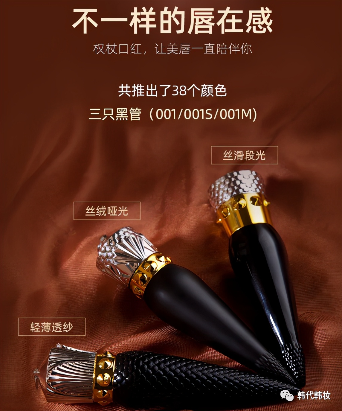 顶级口红女王权杖萝卜丁口红，做别人的公主不如做自己的女王