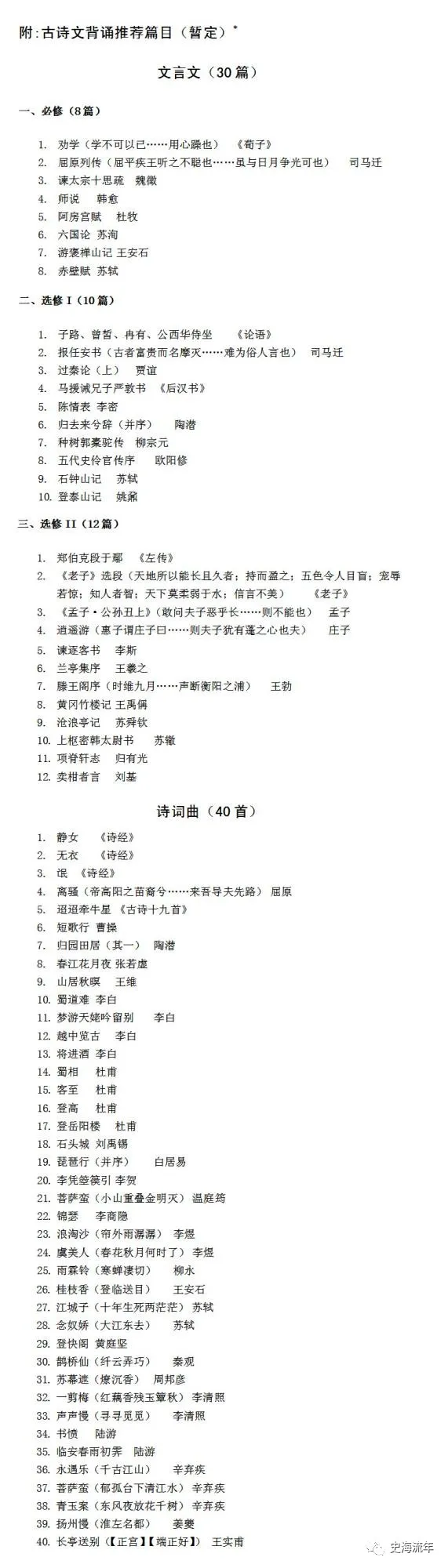 温馨提示：高考语文学科命题范围的调整，速看！