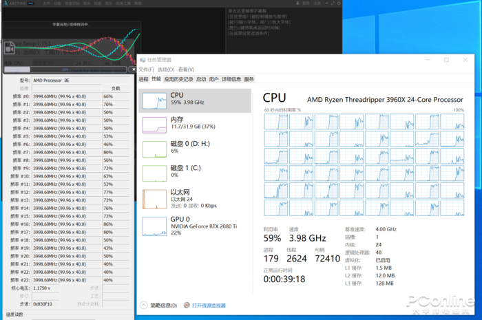 百度网站上的皇家88平台真假(AMD TR 3960X评测：干掉了对手旗舰，却还只是24核的TR小弟)