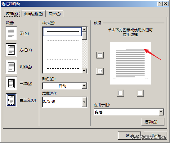 怎么删除页眉页脚(怎样删除/增加/改变Word文档的页眉线和页脚线)