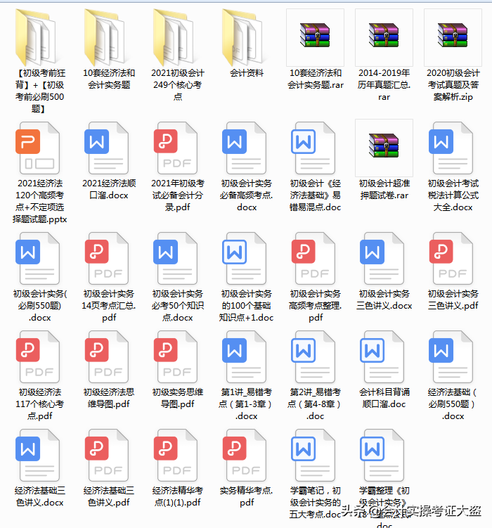 会计题目及答案大全（2018）