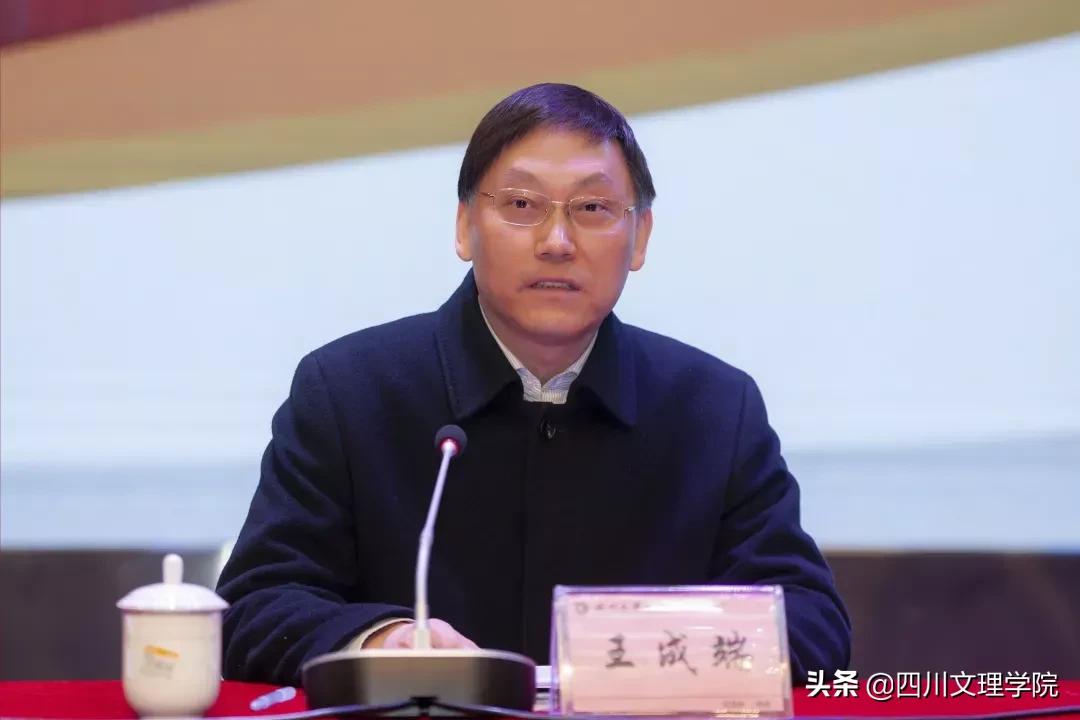 四川文理学院2020年思想政治工作会议顺利召开！