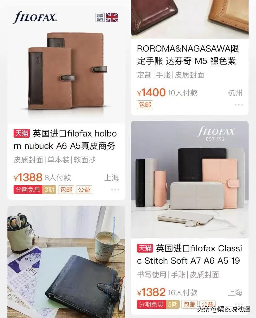 「手账」是什么？为何能被称作年轻人的“破产新坑”？