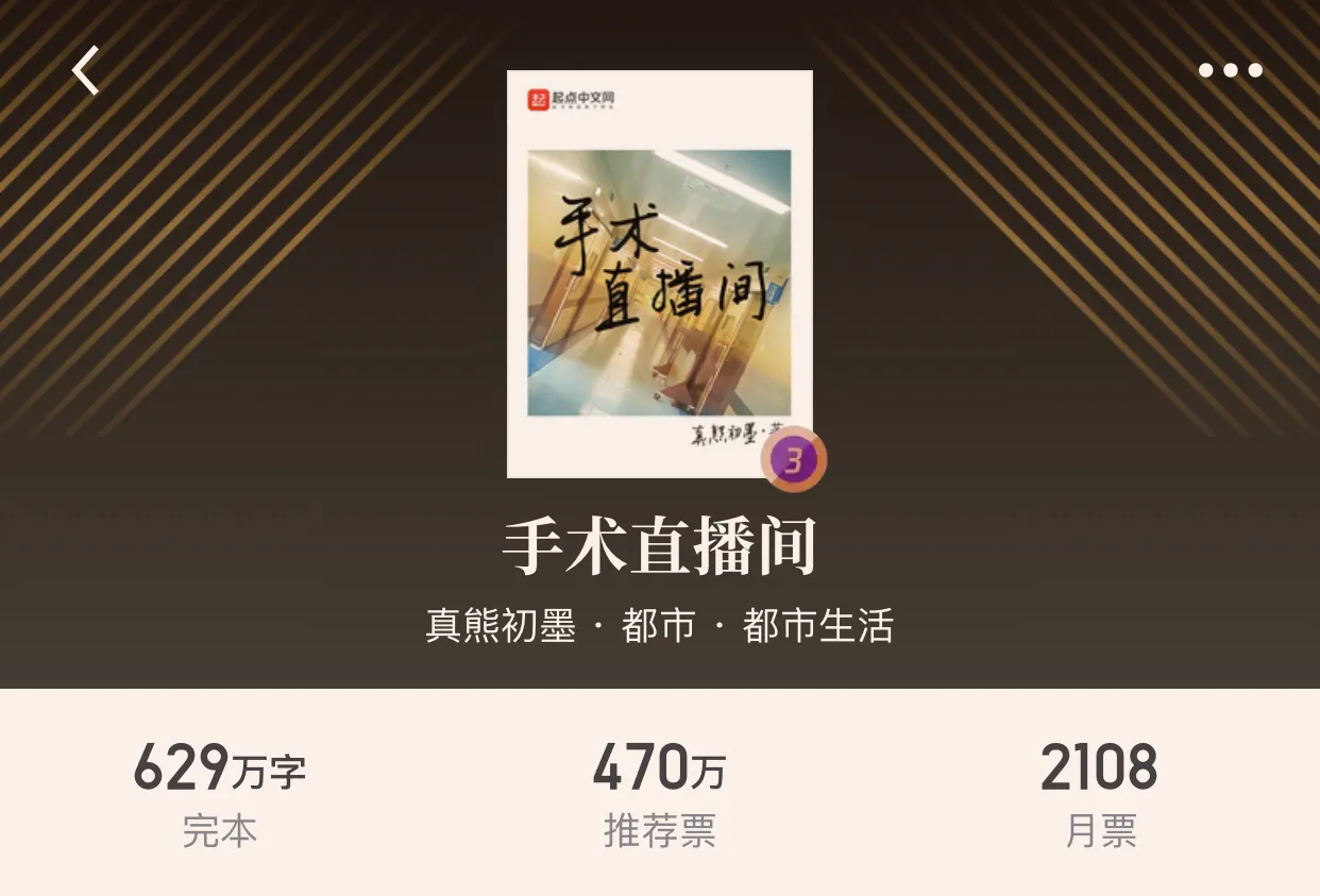 二十本都市完本小说，都市的纷扰和情感波动，却又感觉是梦一场