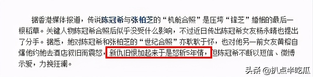 拍过1400张艳照的陈冠希，为何只对杨永晴另眼看待？