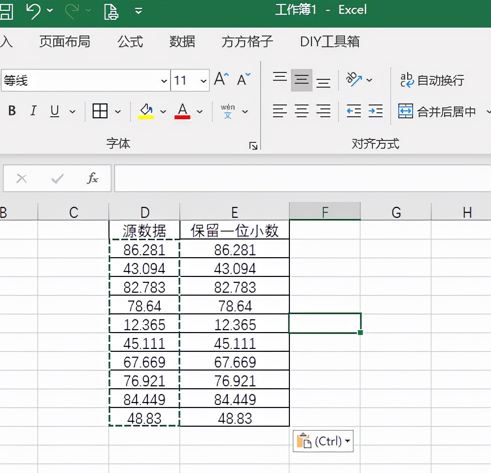 Excel如何快速实现四舍五入