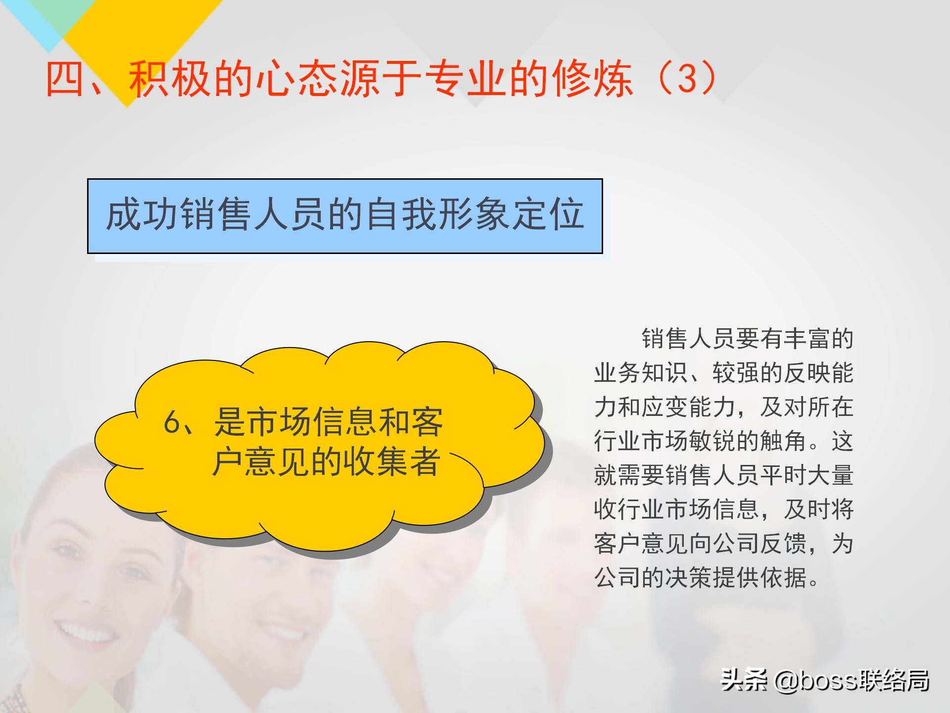 业绩倍增：销售人员培训课程，资料非常全（适合各类销售）