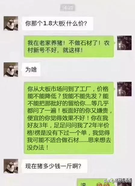 致敬所有做石材的人