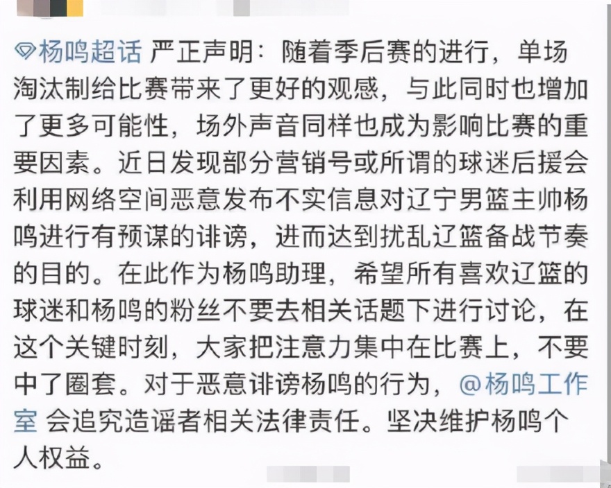 cba车主哪个更有气质(CBA杨鸣赛前被曝出轨，衣饰多处雷同，赢球后工作室急发声明回应)