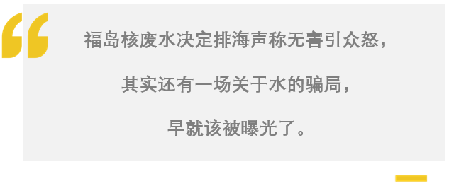 假冒钟南山代言，“日本富氢水”早就在中国疯狂收智商税了！