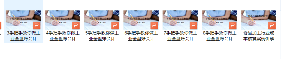 工业会计实操做账案例汇总，一起来学习