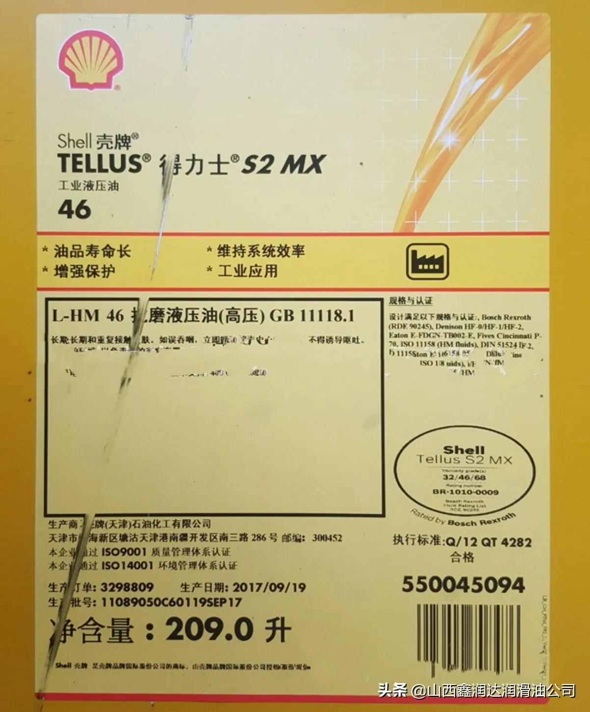 壳牌液压油S1M/S2M/S2V，在使用中如何区别和选择