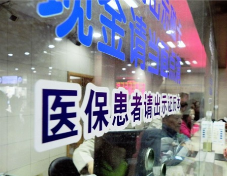 @所有参保职工，一定要看！职工基本医保住院费报销详解