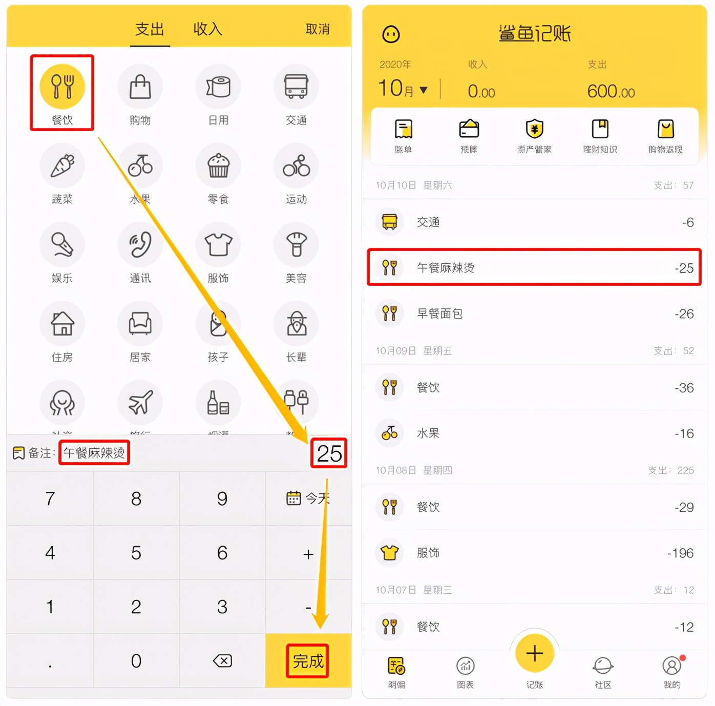 5個(gè)好用的記賬軟件，全面掌控每一筆收支