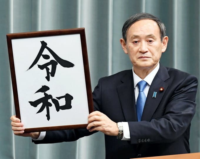 菅义伟是中国人吗(「特报」菅义伟：当年南下农民工，今朝想做日本首相)